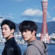 Poster of Trapped in Osaka (2025)