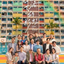 Poster of Under the Rainbow (2026)