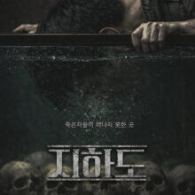 Poster of Underground (2026)