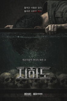 Underground (2026)
