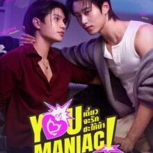 Poster of You Maniac (2026)