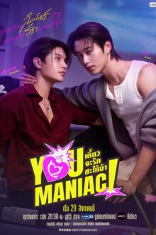 You Maniac (2026)