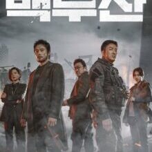 Poster of Ashfall (2019)