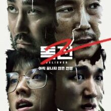 Poster of Believer 2 (2023)