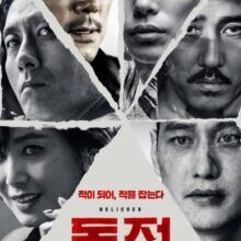 Poster of Believer (2018)