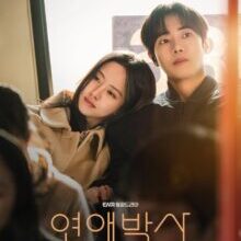 Poster of Between Steps (2026)