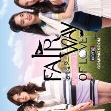 Poster of Fairway of Love (2026)