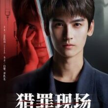 Poster of Fragments of Truth (2026)