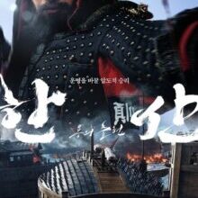 Poster of Hansan: Rising Dragon (2022)