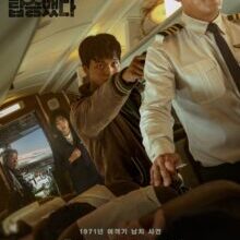 Poster of Hijack 1971 (2024)