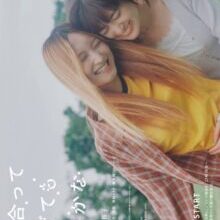 Poster of How Do We Relationship? (2026)