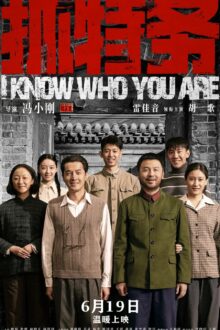 I Know Who You Are (2026)