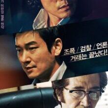 Poster of Inside Men (2015)