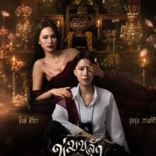 Poster of Khom Khlang (2026)