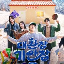 Poster of Kian's Bizarre B&B Season 2 (2026)