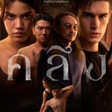 Poster of Kneed the Series (2026)