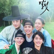 Poster of Love in the Moonlight: Redrawn (2026)