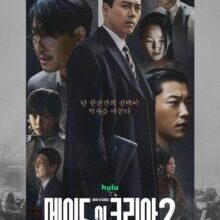 Poster of Made in Korea Season 2 (2026)