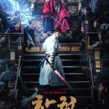 Poster of Rampant (2018)