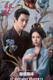 Spring of the Blade (2026)