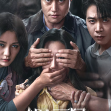 Poster of Suspicious Neighbor (2026)
