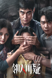 Suspicious Neighbor (2026)