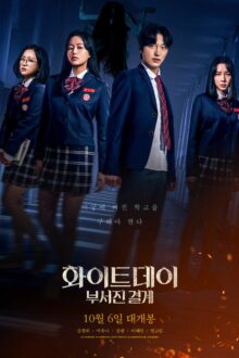 The Labyrinth (2021)