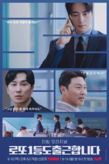The Ordinary Jackpot (2026)