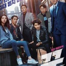 Poster of The Swindlers (2017)
