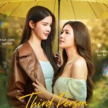 Poster of Third Person the Series (2026)