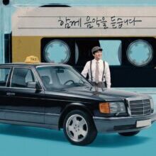 Poster of Your Personal Taxi (2026)