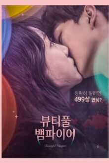Beautiful Vampire (2018)