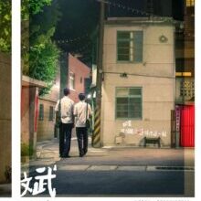 Poster of Bin Bin (2020)