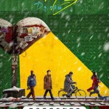 Poster of Dream (Chinese Drama 2026)