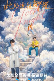 Good Night (2026)