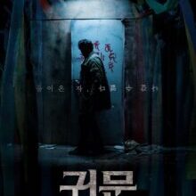 Poster of Guimoon: The Lightless Door (2021)