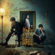 Poster of Kamen Kyoshi: Tsuma wo Nakushita Sono Hi kara (2026)