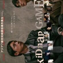 Poster of Kidnap Game (2026)
