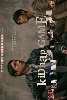 Kidnap Game (2026)