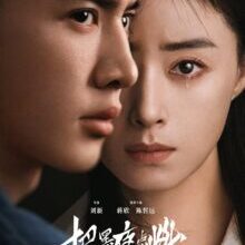 Poster of Light the Dark (2026)