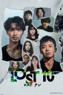 Lost 10 (2026)