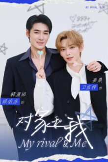 My Rival & Me (2026)
