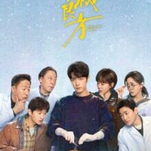 Poster of Small Town Remedy (2026)