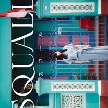 Poster of Squall (2026)