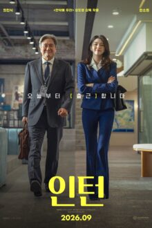 The Intern (2026)