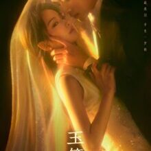 Poster of The Lament of Autumn (2026)