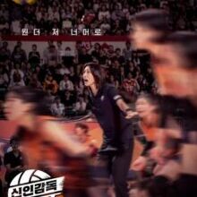 Poster of The Wonder Coach Season 2 (2026)