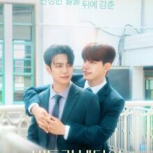Poster of Twisted Tie (2026)