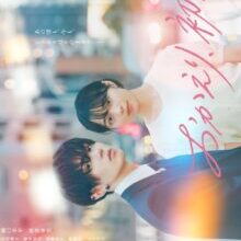 Poster of Welcome Back, First Love. (2026)